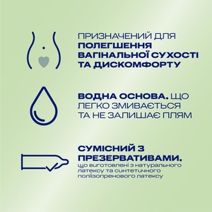 Інтимний гель-змазка DUREX® Naturals  Sensitive заспокійливий ефект Алое Вера,¶із натуральних інгредієнтів без барвників та ароматизаторів (лубрикант), 100 мл