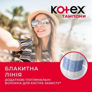 Тампоны Kotex нормал №24
