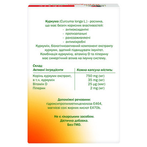 Доппельгерц Актив Куркумин+вит.D капс. №30