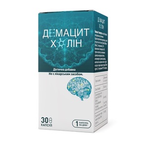Демацит Холин капс. №30