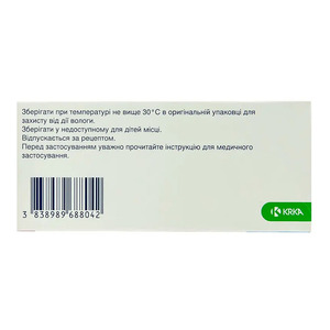 Пренеса таблетки по 8 мг 90 шт. (10х9) - КРКА