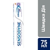 Зубная паста Sensodyne Быстрое действие Отбеливающая 75 мл