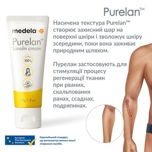 Крем Medela для сосков Purelan 37 г