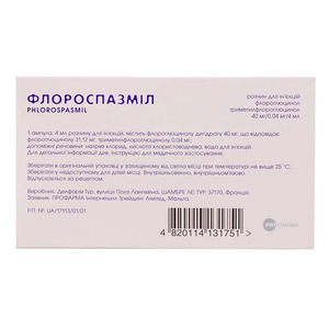 Флороспазмил розчин для інєкцій 40 мг/0,04 мг в ампулах по 4 мл 10 шт.