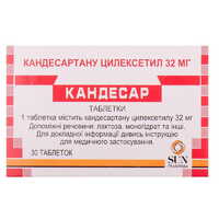 Кандесар таблетки по 32 мг 30 шт. (10х3)