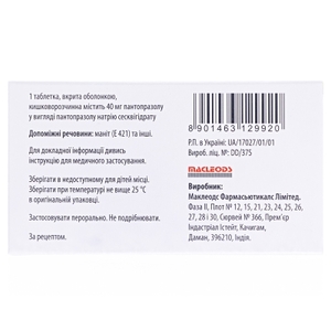 Пантамак таблетки по 40 мг 30 шт. (10х3)