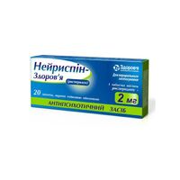 Нейриспин-Здоровье таблетки по 2 мг 20 шт. (10х2)