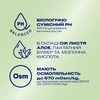 Інтимний гель-змазка DUREX® Naturals  Sensitive заспокійливий ефект Алое Вера,¶із натуральних інгредієнтів без барвників та ароматизаторів (лубрикант), 100 мл