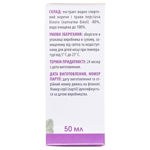 Пятипал Botanica капли 50 мл