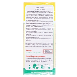 Фіточай Ключі Здоровя №33 Липи квіти ф/п №20