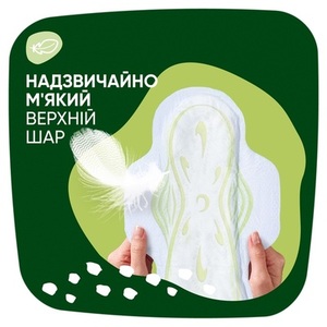 Прокладки Naturella Classic Camomile Night Single с крылышками №7