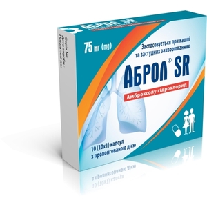 Аброл SR капсули по 75 мг 10 шт.