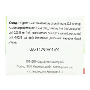 Гедерин мазь по 25 г в банке