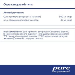 PURE Масло примулы вечерней 500мг капс. мягк. №100