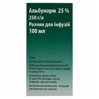 Альбунорм раствор для инфузий 25% по 100 мл во флаконе 1 шт. - Октафарма