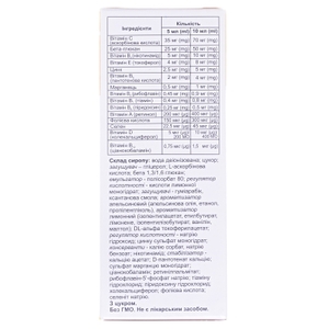 Асглюкан Плюс сироп 150мл