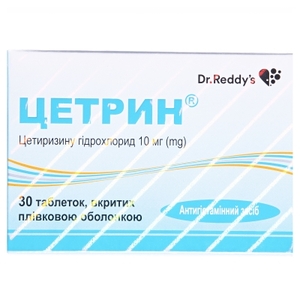 Цетрин таблетки по 10 мг 30 шт. (10х3)