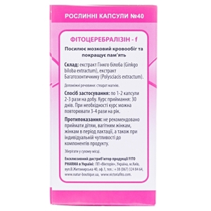 Фітоцеребралізін-f капс. №40