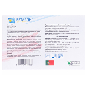 Бетаргін питний розчин в ампулах 10 мл № 20