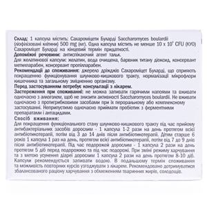 Лотарди капс. 500мг №30