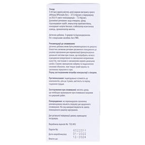 Алтейка Ананта сироп по 200 мл у флаконі