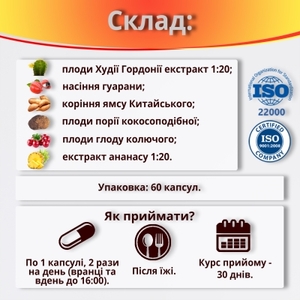Нано капсули №60