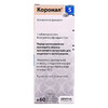 Коронал 5 таблетки по 5 мг 60 шт. (10х3)