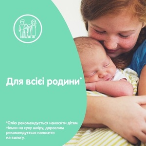 Масло Johnsons Baby с алоэ 200мл