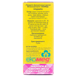 Предзарен капл. 30 мл