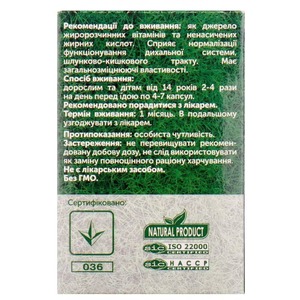 Борсуковий жир капсули 0,2 г №100