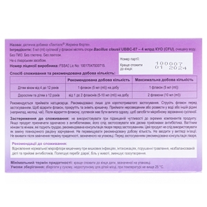 Лактіалє Жерміна Форте суспензія фл.5мл №10 Фармак