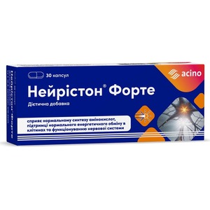 Нейристон Форте капс. №30 (10*3)