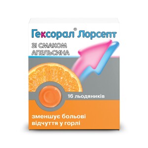 Гексорал Лорсепт льод. д/розсм. апельсин №16