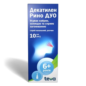 Декатилен рино дуо спрей наз. флак. 10мл