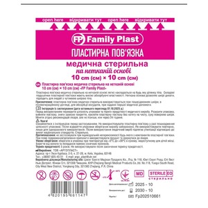 Пластирна пов’язка FP Family Plast неткана стерильна 10x10см №1