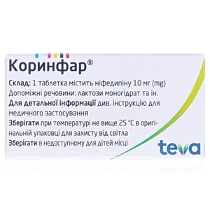 Коринфар таблетки по 10 мг 50 шт.