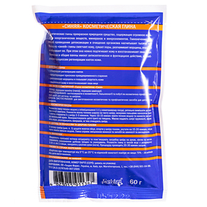 Глина синяя косметическая 60г ГФ