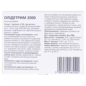 Олидетрим 2000 D3 капс. №60