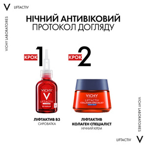 Сыворотка для лица Vichy Лифтактив с вит C 16% для осветления тона кожи 20мл