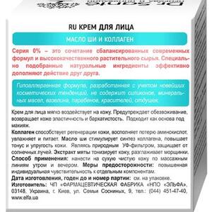 Крем для обличчя Dr.Sante 0% масло ши і колаген 50мл