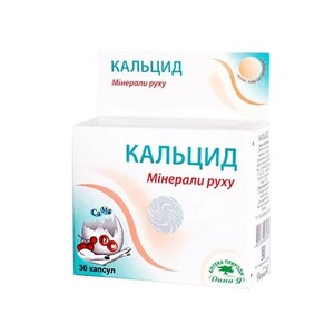 Кальцид №30