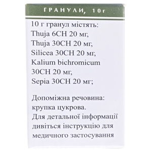 Гайморин гран. 10г конт. №1