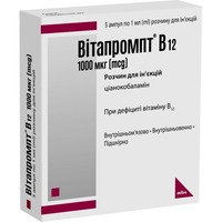 Витапромпт р-р д/ин. 1000мкг/мл амп. 1мл №5