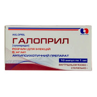 Галоприл розчин для інєкцій 5 мг/мл в ампулах по 1 мл 10 шт.