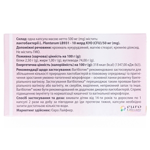 Вагібіотик капс. 500мг №14