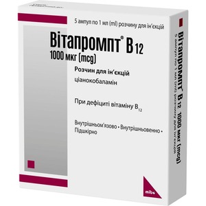 Витапромпт р-р д/ин. 1000мкг/мл амп. 1мл №5