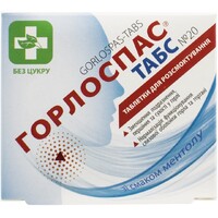 Горлоспас-Табс табл.д/расс.№20
