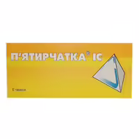 Пятирчатка IC таблетки 10 шт.