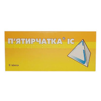 Пятирчатка IC таблетки 10 шт.