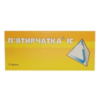 Пятирчатка IC таблетки 10 шт.